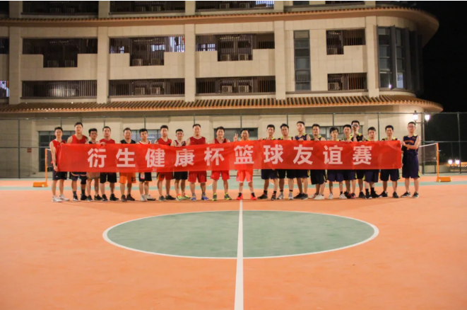 以球會友丨衍生健康醫藥與云浮管委會舉行籃球友誼賽