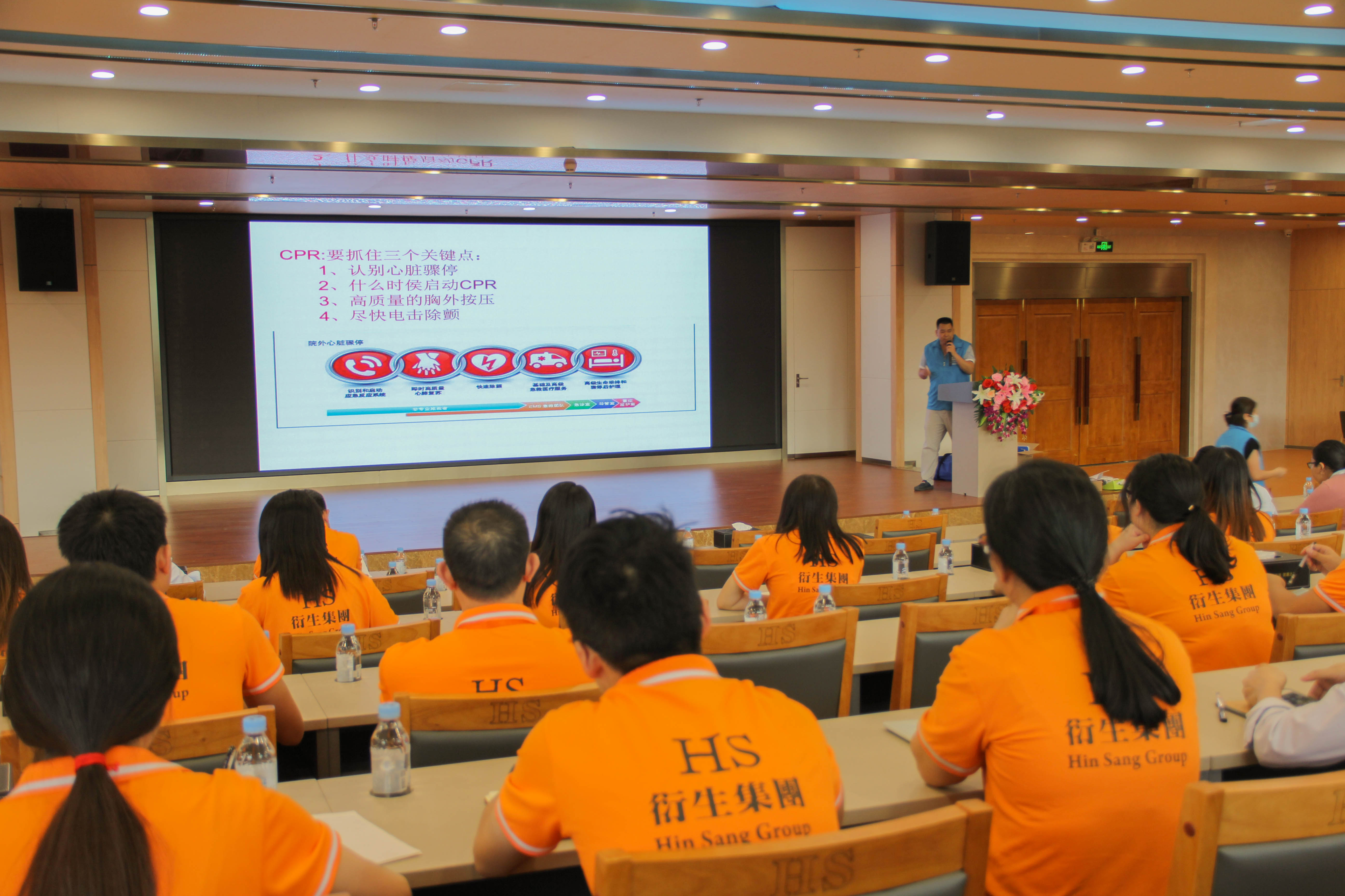 衍生健康醫藥開展急救安全知識培訓