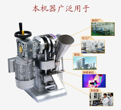WYP-1.5 北京渦輪式單沖壓片機 工廠直銷的高效打片利器